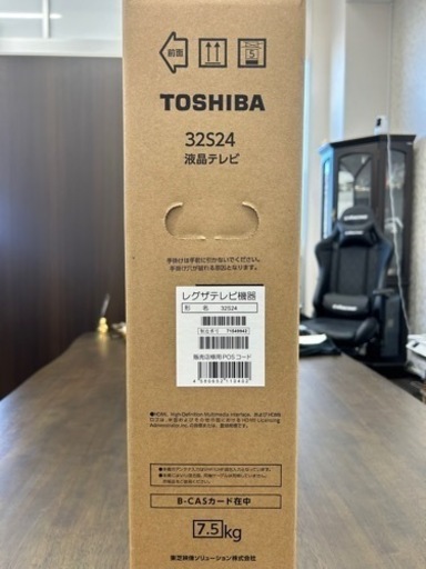 金額ご相談oK/TOSHIBA REGZA 新品　32s24