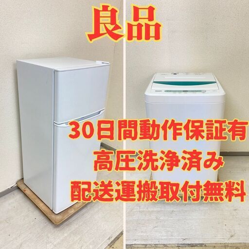 【お得】冷蔵庫Haier 130L 2021年製 JR-N130A 洗濯機YAMADA 4.5kg 2019年製 YWM-T45G1 RG32431 RI36459
