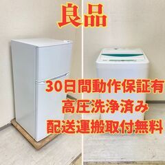 【お得🤗】冷蔵庫Haier 130L 2021年製 JR-N130A 洗濯機YAMADA 4.5kg 2019年製 YWM-T45G1 RG32431 RI36459