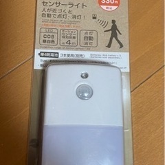ダイソーDAISO LED式センサーライト　330円商品新品を半...