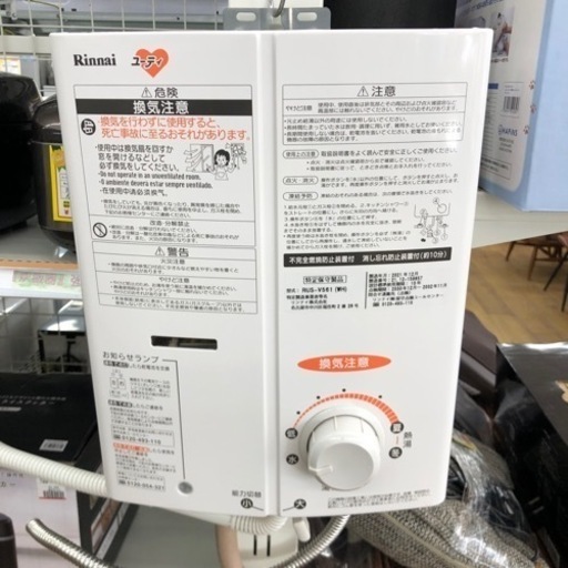 都市ガス給湯器 リンナイ 2021年 RUS-V561 中古品 エキスパート藤沢辻堂店