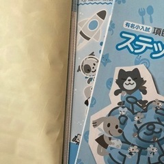 伸芽会　小学生受験問題集12冊