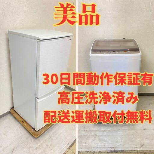 【人気】冷蔵庫SHARP 137L 2019年製 SJ-D14E-W 洗濯機AQUA 7kg 2019年製 インバータ風呂水吸水ホース付 AQW-GV70G PQ25473 PC23148
