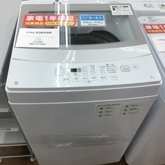 ニトリ 全自動洗濯機 6.0kg 2022年製