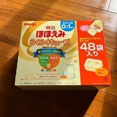 ほほえみ　らくらくキューブ　48袋