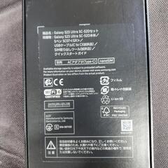 GALAXY S23 ULTRA 256GB docomo グリーン
