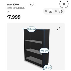 IKEA ビリー 棚板 4枚➕3枚