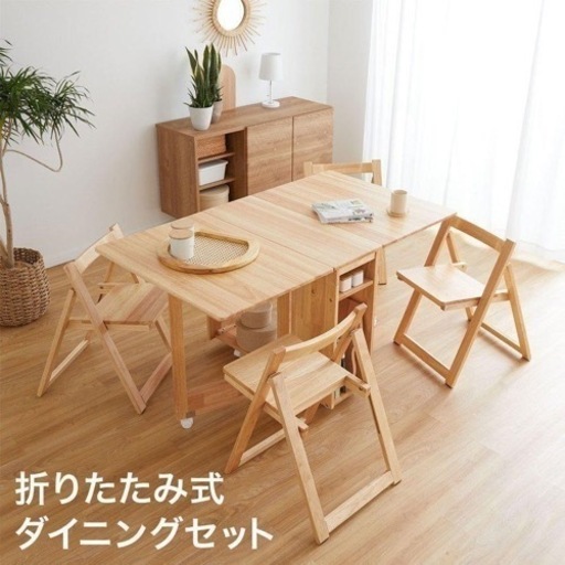 【お取引中】LOWYA 折りたたみ式テーブル　椅子付き