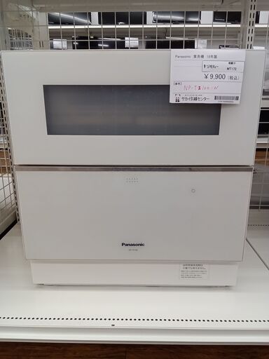 ★ジモティ割あり★ Panasonic 食洗機  18年製 動作確認／クリーニング済み MT172