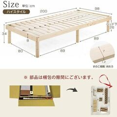 【お値下げ可】ベッドフレーム　シングル　木製