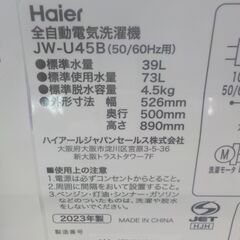 ID385429 4．5K（2023年ハイアール製）