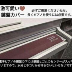 🍑岡山から大阪まで配達無料！
送料込み YAMAHA CLP-645WA 2018年購入ほとんど新品&激可愛いエリア限定配達！㉑