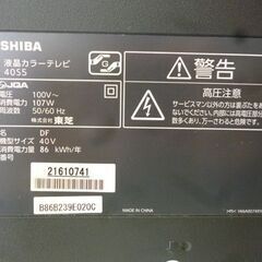 TOSHIBA 40インチ 液晶テレビ 40S5 2013年製 ダブルチューナー リモコンジャンク 東芝 テレビ 札幌市東区 新道東店