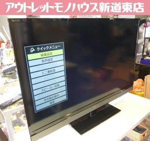 TOSHIBA 40インチ 液晶テレビ 40S5 2013年製 ダブルチューナー リモコンジャンク 東芝 テレビ 札幌市東区 新道東店