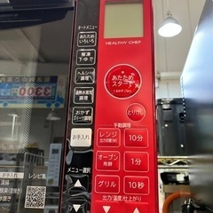 3/4値下げしました！⭐️人気⭐️2022年製 HITACHI 日立 スチームオーブンレンジ ヘルシーシェフ MRO-JT232 No.1252