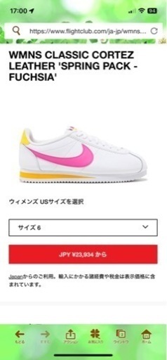 人気のNIKEファーストモデルコルテッツ限定モデル