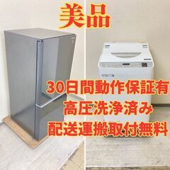 【乾燥付き😍】冷蔵庫SHARP 137L 2020年製 SJ-G...