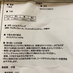 【本日引取】1年使用　セミダブルマットレス　ニトリ