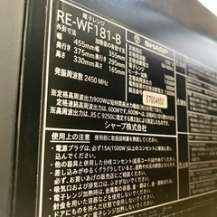 ⭐️人気⭐️2020年製 SHARP シャープ オーブンレンジ RE-WF181-B No.448