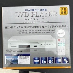 DVDプレーヤー HDMI出力も可能