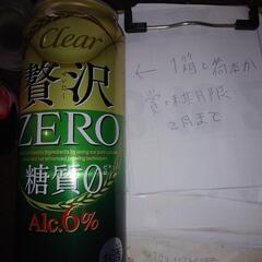 ビール１箱と何本か