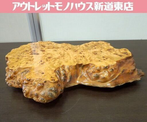 こぶ 花台 飾り台 盆栽台 幅43cm 木瘤 茶道具 敷板 コブ 天然木 札幌市 新道東店