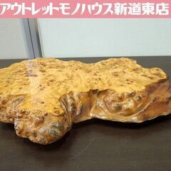 こぶ 花台 飾り台 盆栽台 幅43cm 木瘤 茶道具 敷板 コブ...