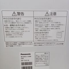 ★ジモティ割あり★ Panasonic 食洗機  20年製 動作確認／クリーニング済み MT173