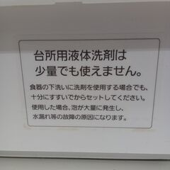 ★ジモティ割あり★ Panasonic 食洗機  20年製 動作確認／クリーニング済み MT173