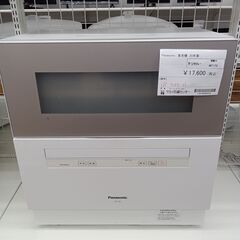 ★ジモティ割あり★ Panasonic 食洗機  20年製 動作...