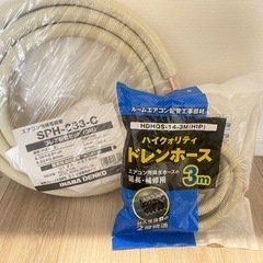 【新品・未使用】フレア配管セット SPH233C 因幡電工　　ド...