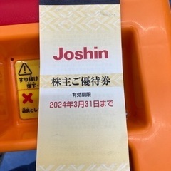 Joshin 株主優待券　4600円分