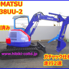 コマツ：KOMATSU:PC38UU-2中古油圧ショベル(建設機...