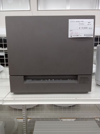 ★ジモティ割あり★ Panasonic 食洗機  21年製 動作確認／クリーニング済み MT174