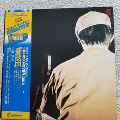 憂歌団LPレコード
