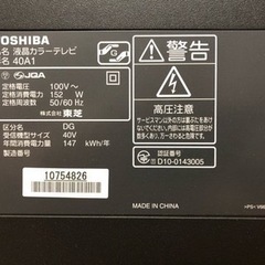 TOSHIBA REGZA 40A1 ※直接引き取り
