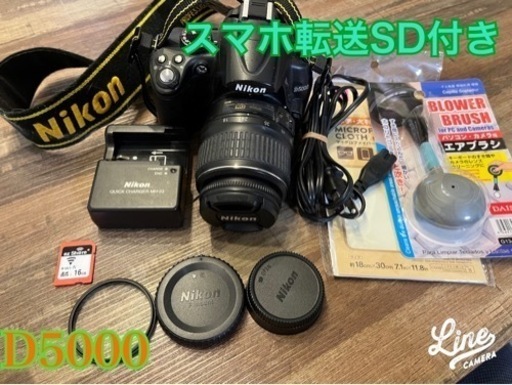 Nikon一眼レフカメラ　D5000