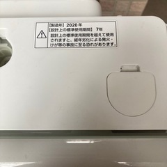 【受付中】洗濯機 8kg