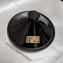 【最終値下げ】萬古焼 大黒窯 タジン鍋と思われる鍋 調理 料理