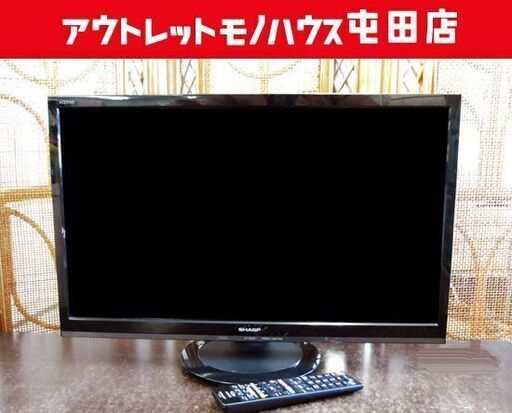 24インチ液晶テレビ 2018年製 シャープ AQUOS アクオス 2T-C24AD 札幌市北区屯田