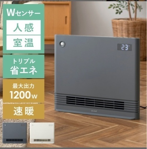セラミックヒーター　新品未使用未開封