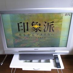 ソニー32型テレビ