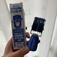 ゴム印 【価格変更対応してます】