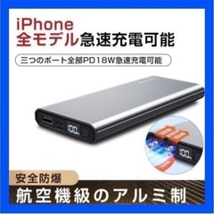 ❤️新品❤️ モバイルバッテリー 10000mAh 薄型 急速充...