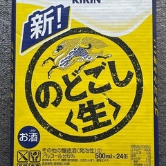 キリン のどごし生 500ml  ・24缶/ケース
