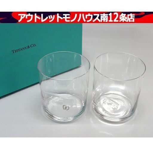 TIFFANY\u0026Co エルサ・ペレッティ サムプリントグラス ペア ロックグラス タンブラー 2客 食器 ティファニー 札幌市 中央区 南12条