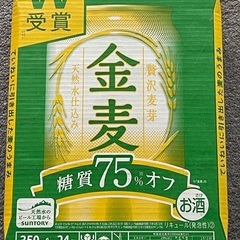 サントリー金麦 350ml  ・24缶/ケース