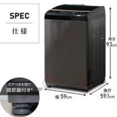 【無料】洗濯機(アイリスオオヤマ -8kg)