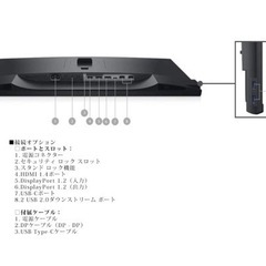 値下げ（25,000→20,000円）DELL 27インチモニター （モニターアーム付き）