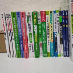 大学受験　問題集　まとめて